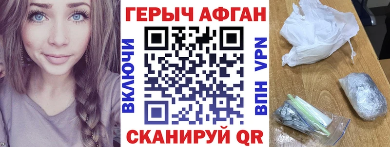 наркота  Аткарск  ГЕРОИН гречка 