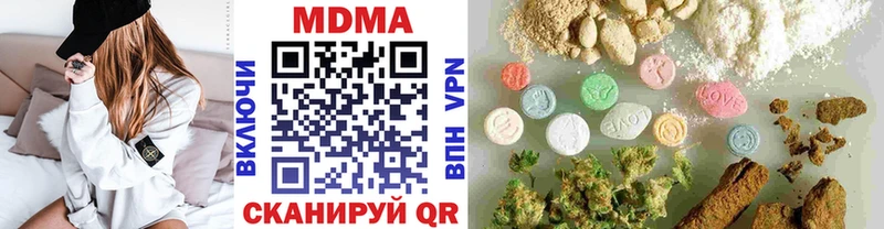 МДМА Molly  mega как войти  Аткарск 